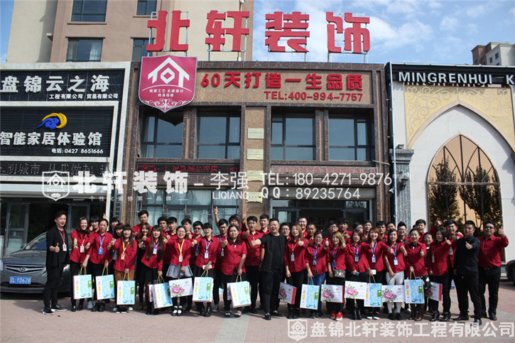 操黑逼成人在线北轩装饰红旗旗舰店